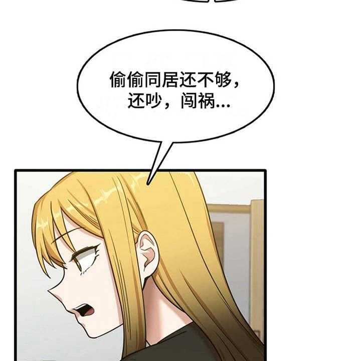 《曾经的老师》漫画最新章节第15话 15_房东免费下拉式在线观看章节第【36】张图片