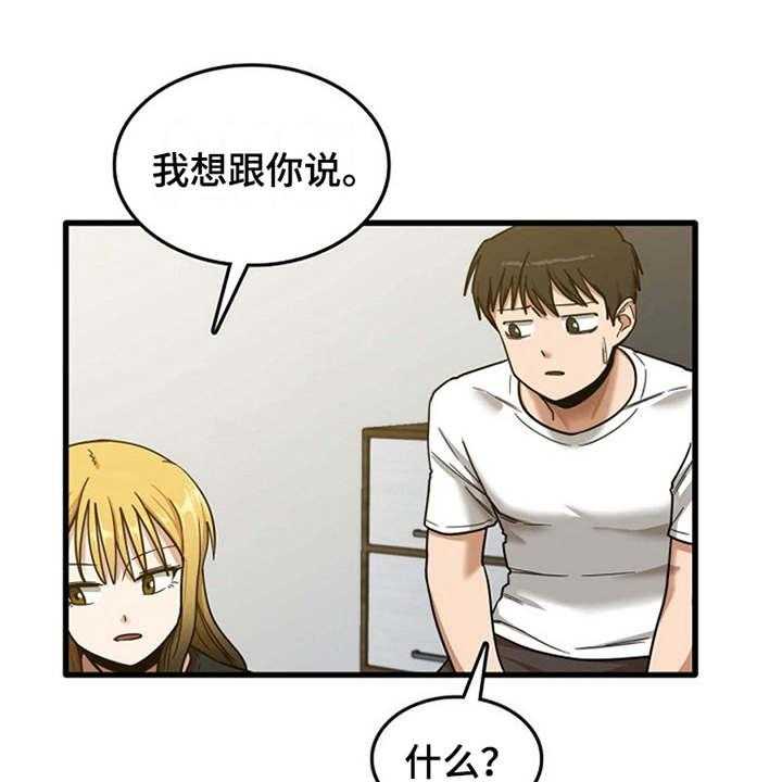 《曾经的老师》漫画最新章节第15话 15_房东免费下拉式在线观看章节第【40】张图片