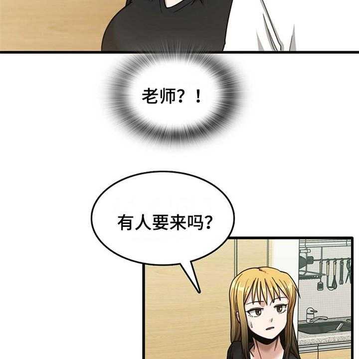 《曾经的老师》漫画最新章节第15话 15_房东免费下拉式在线观看章节第【17】张图片