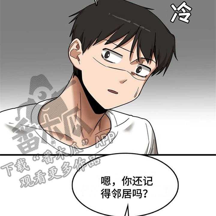 《曾经的老师》漫画最新章节第15话 15_房东免费下拉式在线观看章节第【37】张图片