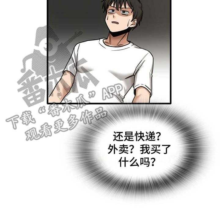 《曾经的老师》漫画最新章节第15话 15_房东免费下拉式在线观看章节第【15】张图片