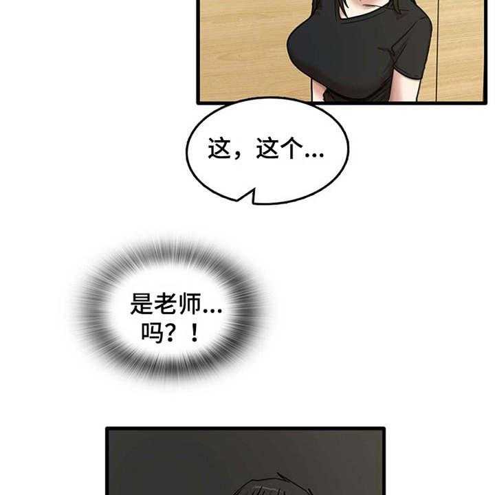 《曾经的老师》漫画最新章节第15话 15_房东免费下拉式在线观看章节第【16】张图片