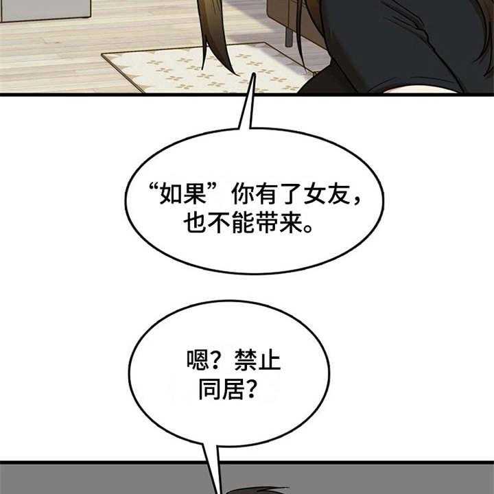 《曾经的老师》漫画最新章节第15话 15_房东免费下拉式在线观看章节第【38】张图片