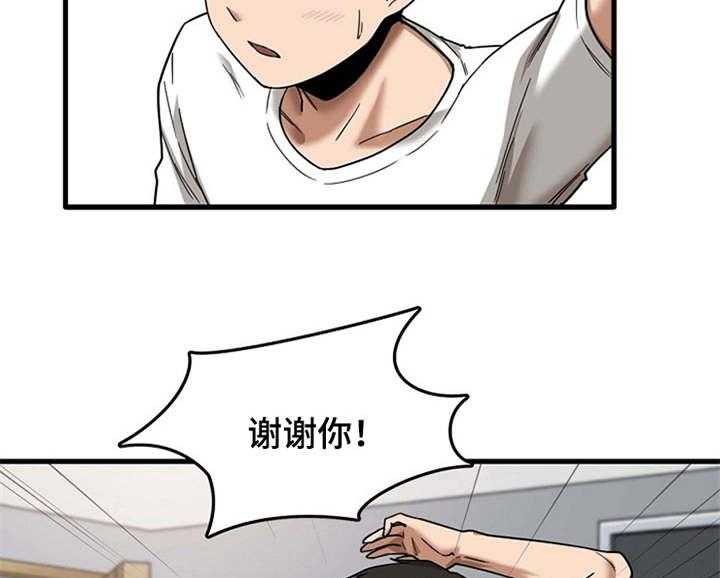 《曾经的老师》漫画最新章节第14话 14_同意收留免费下拉式在线观看章节第【22】张图片