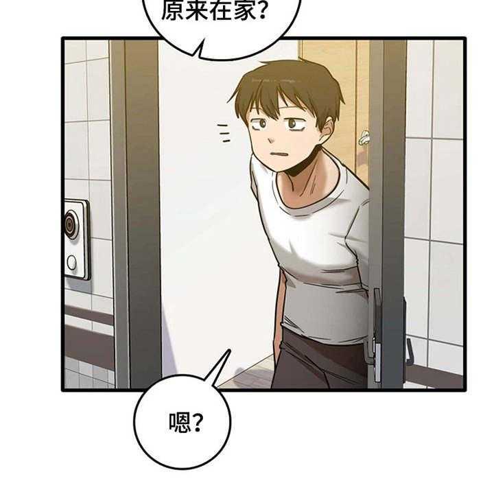 《曾经的老师》漫画最新章节第14话 14_同意收留免费下拉式在线观看章节第【14】张图片