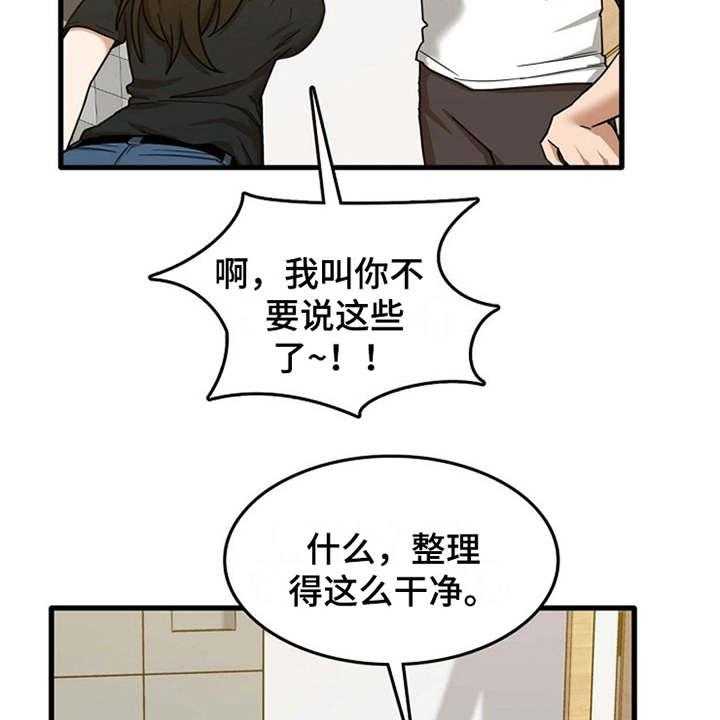 《曾经的老师》漫画最新章节第14话 14_同意收留免费下拉式在线观看章节第【8】张图片