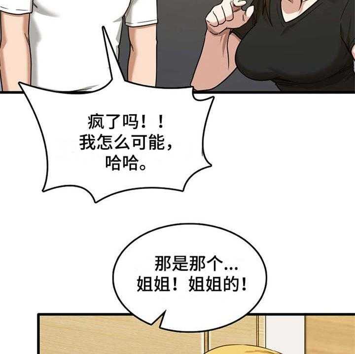 《曾经的老师》漫画最新章节第14话 14_同意收留免费下拉式在线观看章节第【3】张图片