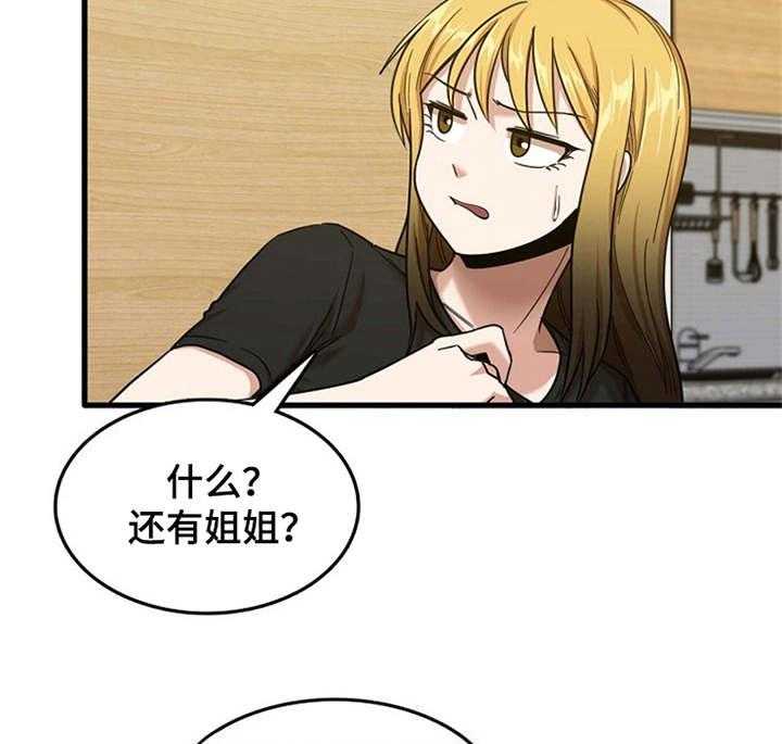 《曾经的老师》漫画最新章节第14话 14_同意收留免费下拉式在线观看章节第【2】张图片