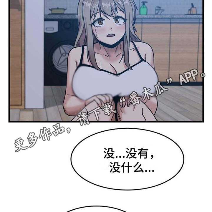 《曾经的老师》漫画最新章节第13话 13_尴尬免费下拉式在线观看章节第【31】张图片