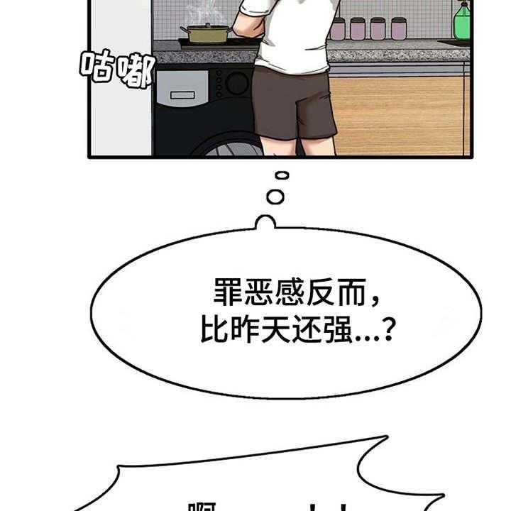 《曾经的老师》漫画最新章节第13话 13_尴尬免费下拉式在线观看章节第【17】张图片