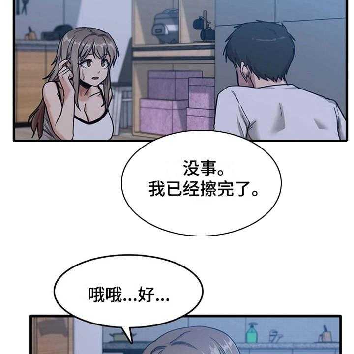 《曾经的老师》漫画最新章节第13话 13_尴尬免费下拉式在线观看章节第【34】张图片