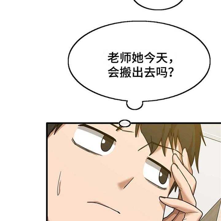 《曾经的老师》漫画最新章节第13话 13_尴尬免费下拉式在线观看章节第【14】张图片