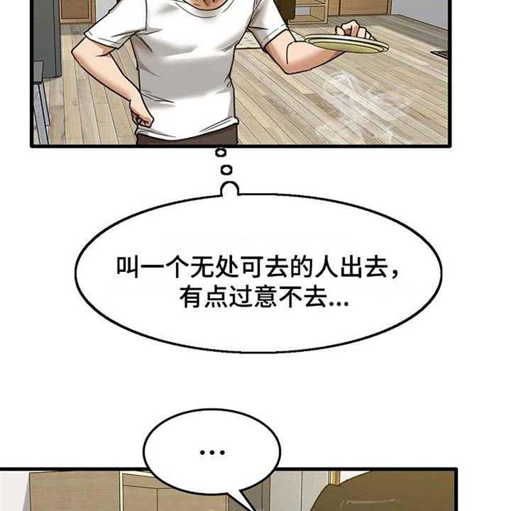 《曾经的老师》漫画最新章节第13话 13_尴尬免费下拉式在线观看章节第【12】张图片