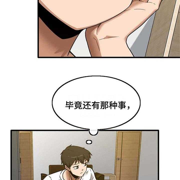 《曾经的老师》漫画最新章节第13话 13_尴尬免费下拉式在线观看章节第【13】张图片