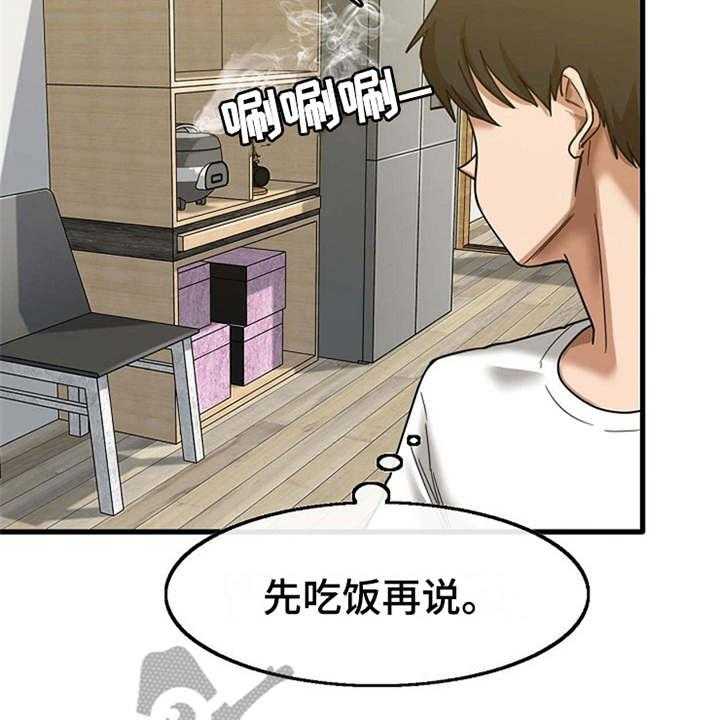 《曾经的老师》漫画最新章节第13话 13_尴尬免费下拉式在线观看章节第【11】张图片