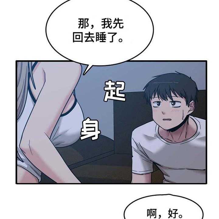 《曾经的老师》漫画最新章节第13话 13_尴尬免费下拉式在线观看章节第【30】张图片