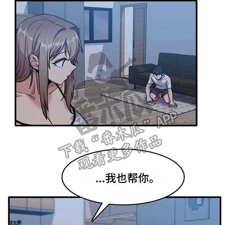 《曾经的老师》漫画最新章节第13话 13_尴尬免费下拉式在线观看章节第【35】张图片