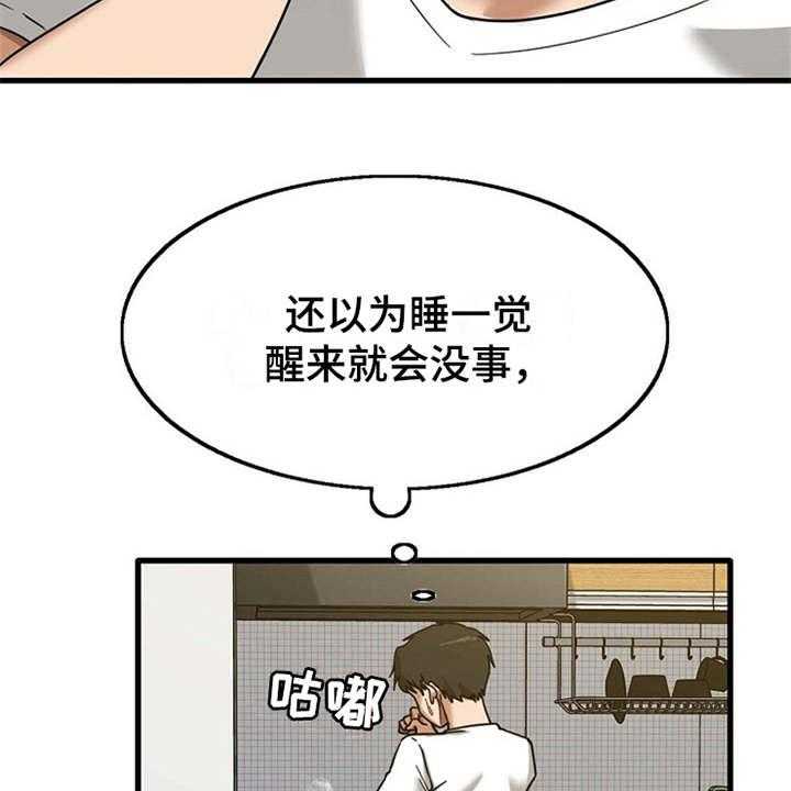 《曾经的老师》漫画最新章节第13话 13_尴尬免费下拉式在线观看章节第【18】张图片