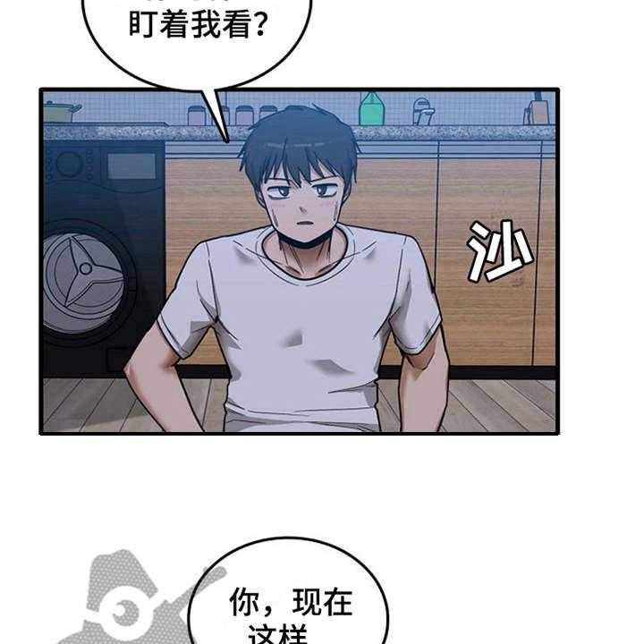 《曾经的老师》漫画最新章节第11话 11_可以帮你免费下拉式在线观看章节第【21】张图片