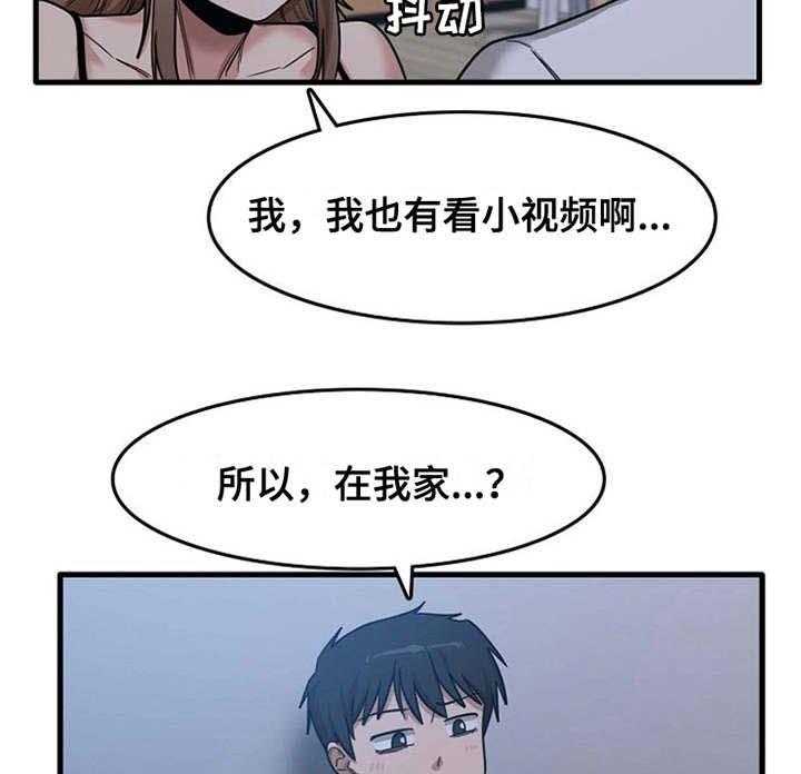 《曾经的老师》漫画最新章节第11话 11_可以帮你免费下拉式在线观看章节第【9】张图片