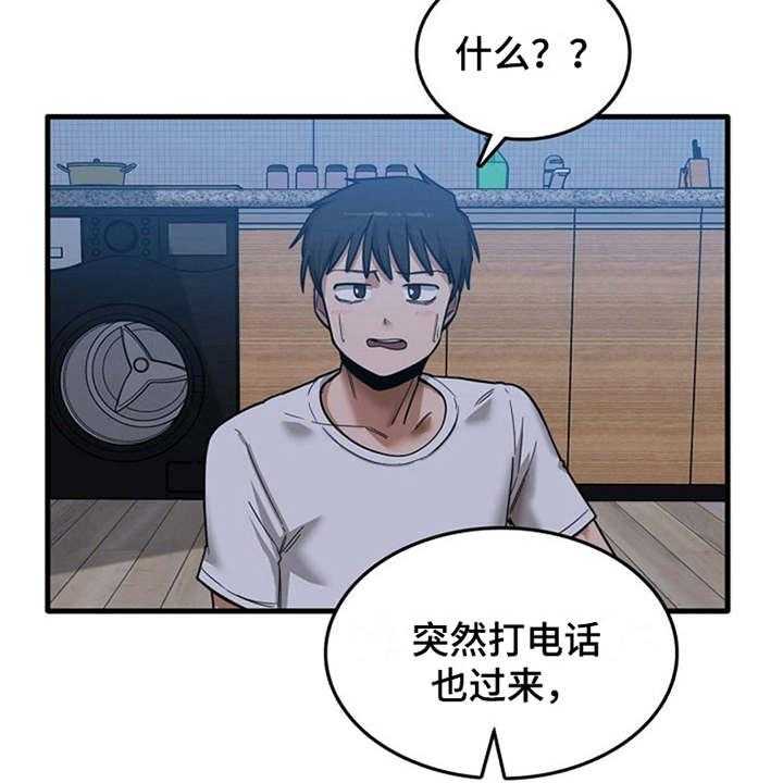 《曾经的老师》漫画最新章节第11话 11_可以帮你免费下拉式在线观看章节第【19】张图片