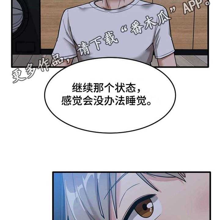 《曾经的老师》漫画最新章节第11话 11_可以帮你免费下拉式在线观看章节第【16】张图片