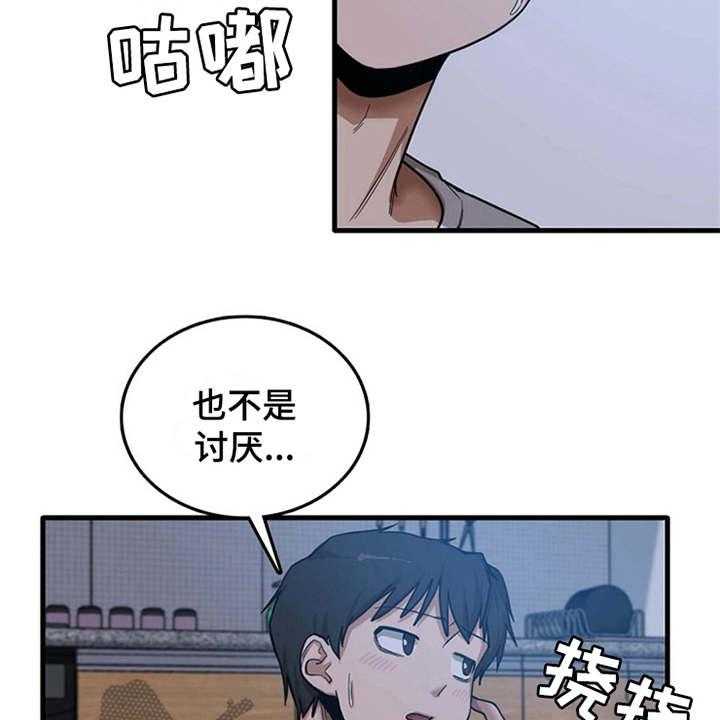 《曾经的老师》漫画最新章节第11话 11_可以帮你免费下拉式在线观看章节第【13】张图片