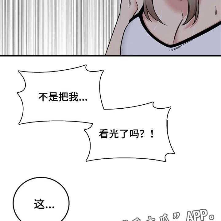 《曾经的老师》漫画最新章节第10话 10_拉拉扯扯免费下拉式在线观看章节第【21】张图片