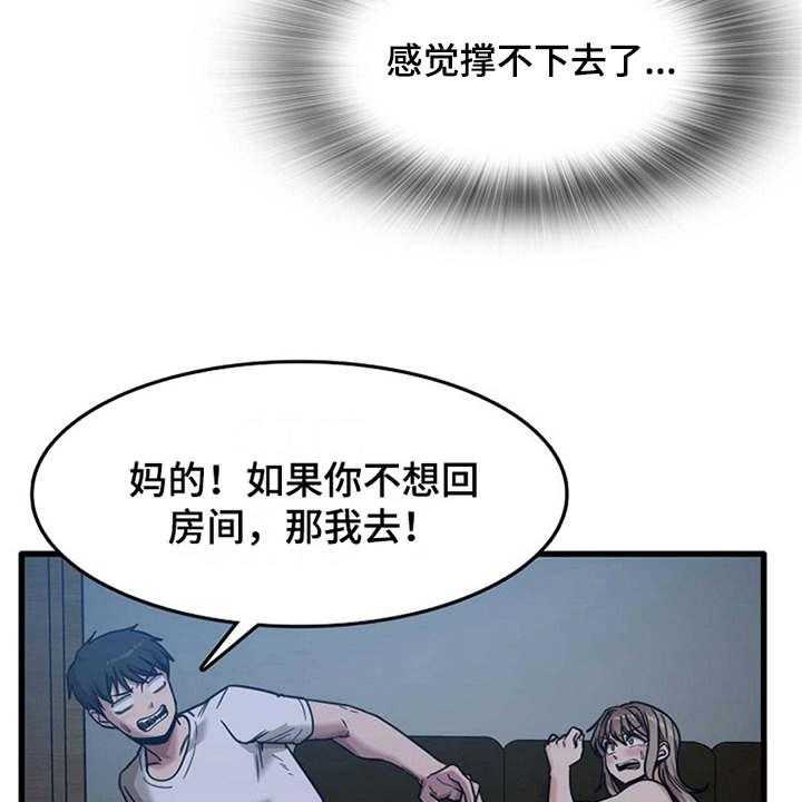 《曾经的老师》漫画最新章节第10话 10_拉拉扯扯免费下拉式在线观看章节第【14】张图片