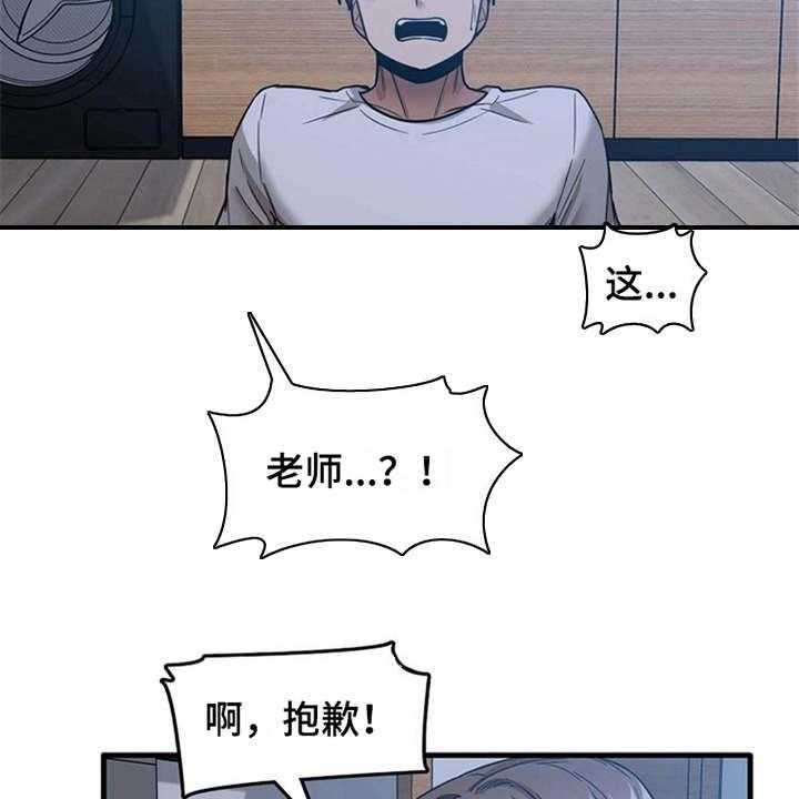 《曾经的老师》漫画最新章节第10话 10_拉拉扯扯免费下拉式在线观看章节第【4】张图片