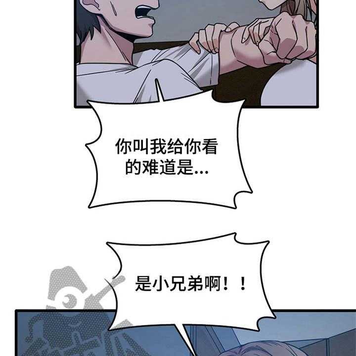 《曾经的老师》漫画最新章节第10话 10_拉拉扯扯免费下拉式在线观看章节第【26】张图片