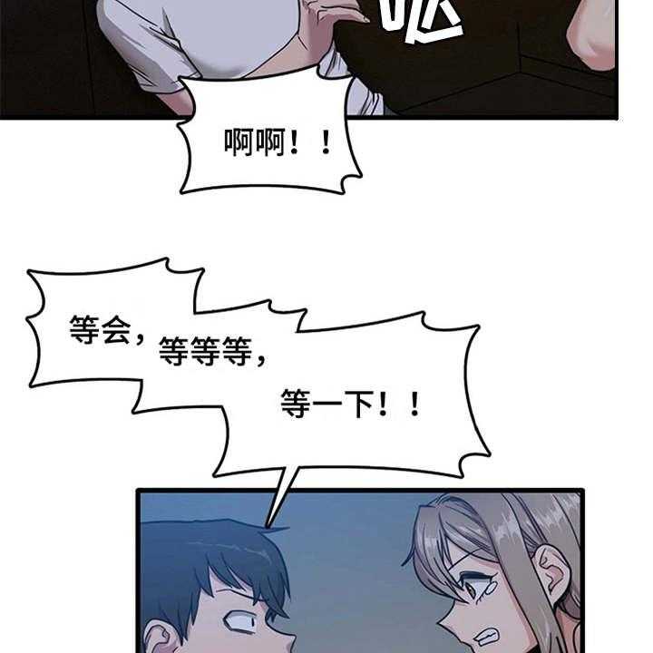 《曾经的老师》漫画最新章节第10话 10_拉拉扯扯免费下拉式在线观看章节第【27】张图片