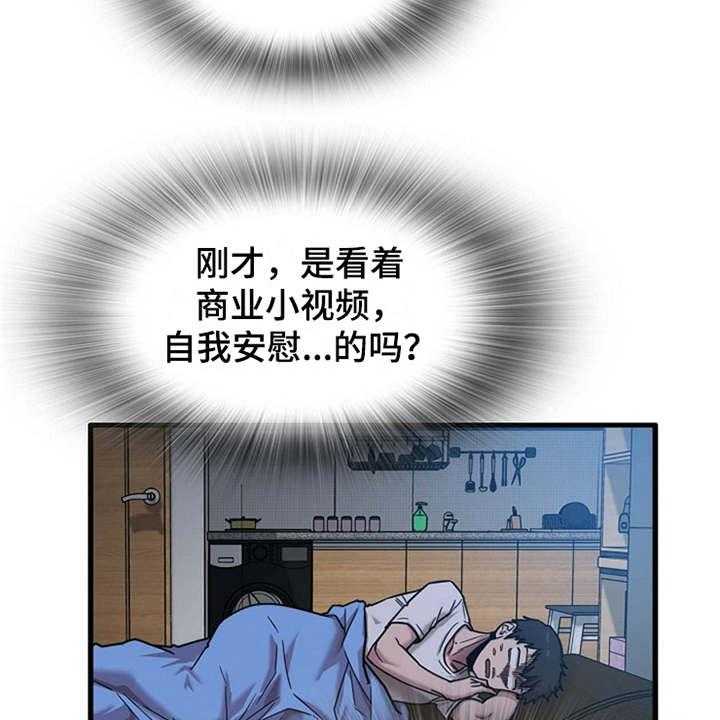 《曾经的老师》漫画最新章节第9话 9_不公平免费下拉式在线观看章节第【34】张图片