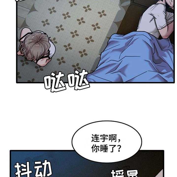 《曾经的老师》漫画最新章节第9话 9_不公平免费下拉式在线观看章节第【29】张图片