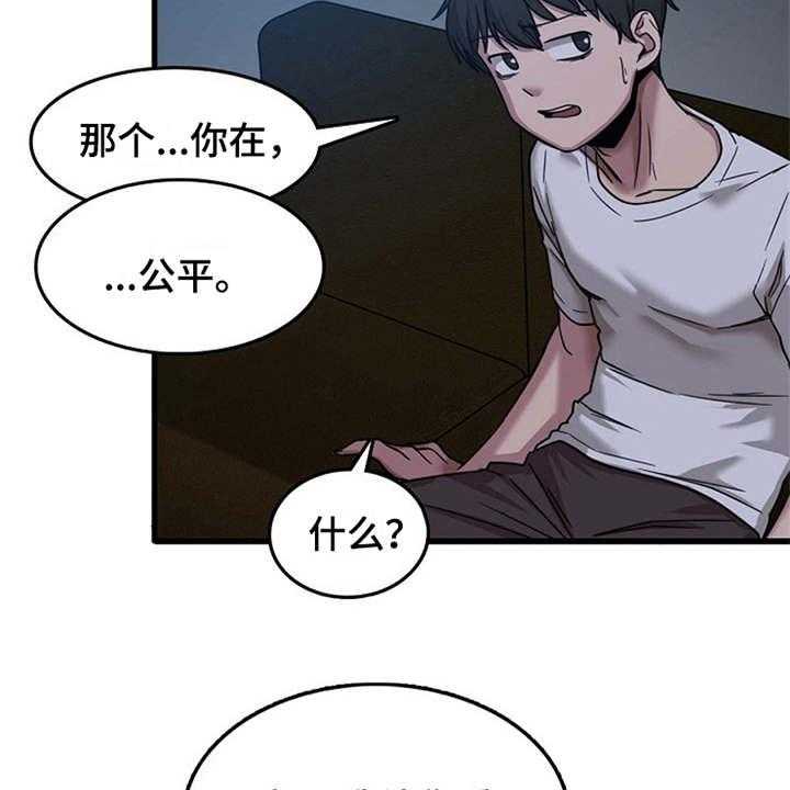 《曾经的老师》漫画最新章节第9话 9_不公平免费下拉式在线观看章节第【6】张图片