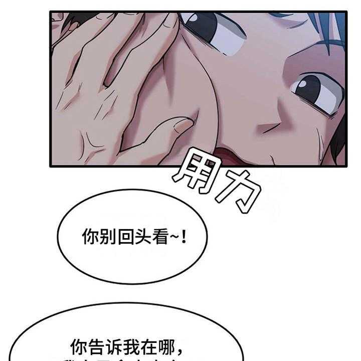 《曾经的老师》漫画最新章节第9话 9_不公平免费下拉式在线观看章节第【25】张图片