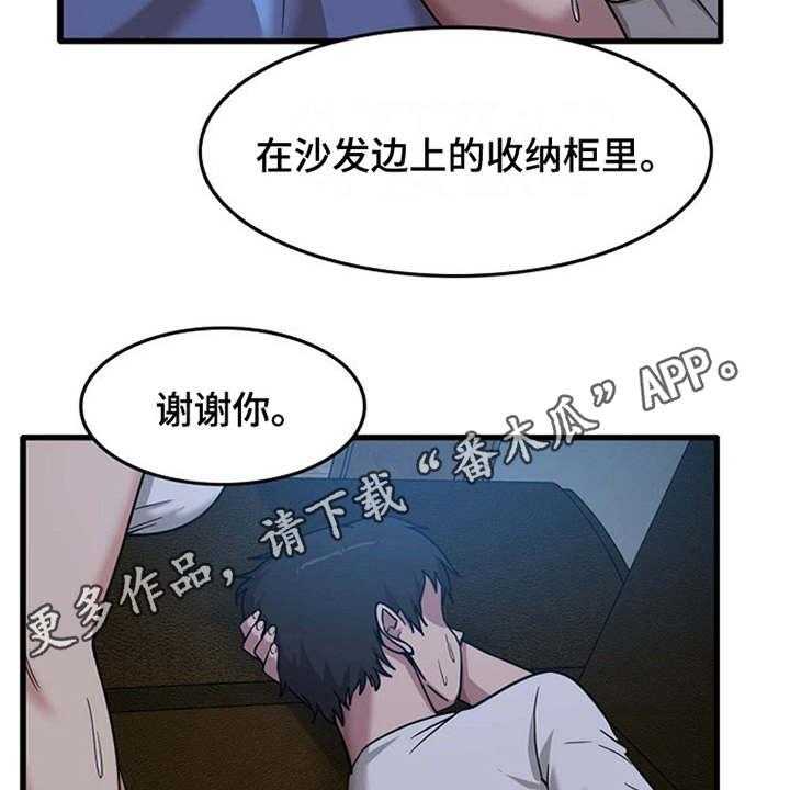 《曾经的老师》漫画最新章节第9话 9_不公平免费下拉式在线观看章节第【23】张图片