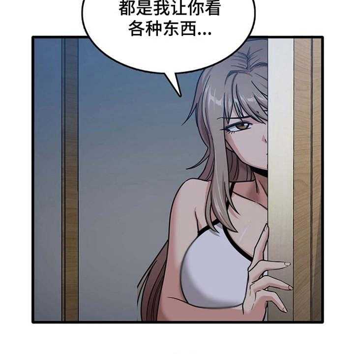 《曾经的老师》漫画最新章节第9话 9_不公平免费下拉式在线观看章节第【5】张图片