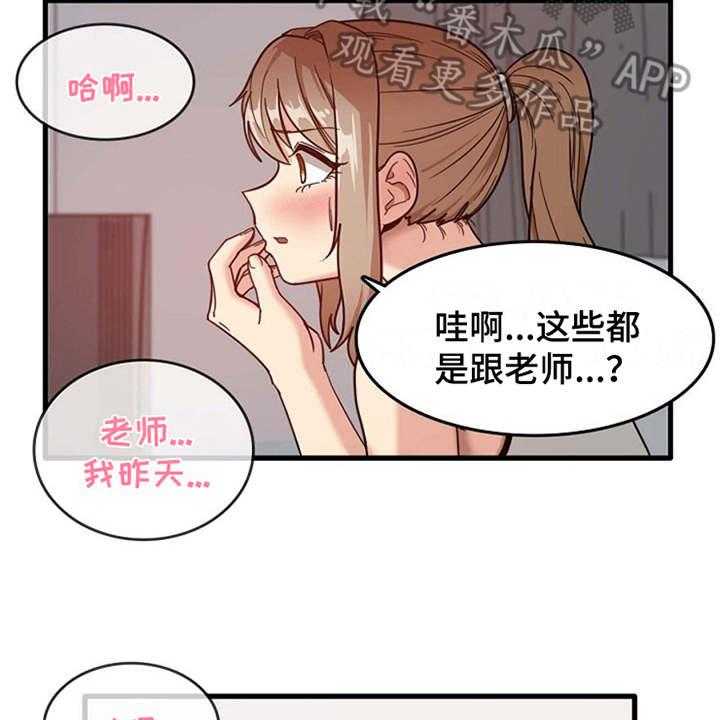 《曾经的老师》漫画最新章节第7话 7_看入迷免费下拉式在线观看章节第【7】张图片