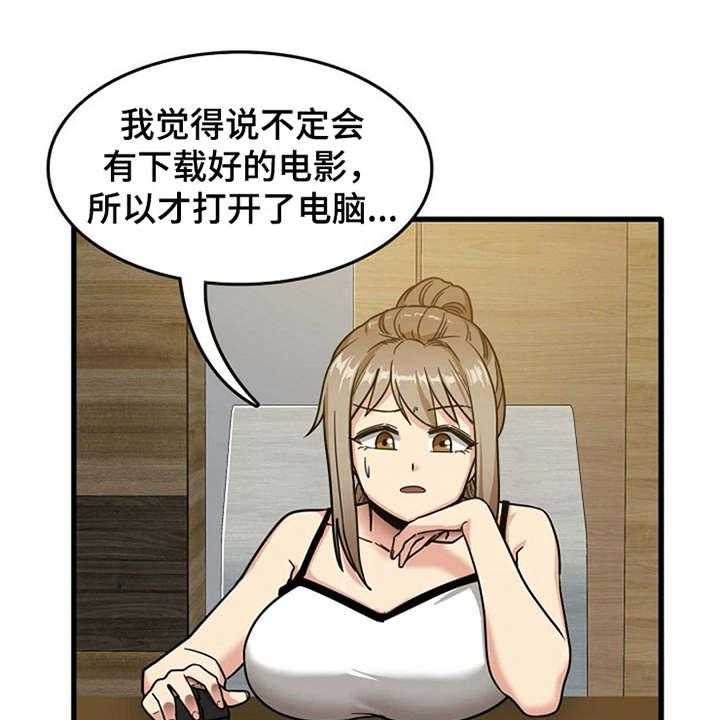 《曾经的老师》漫画最新章节第7话 7_看入迷免费下拉式在线观看章节第【15】张图片