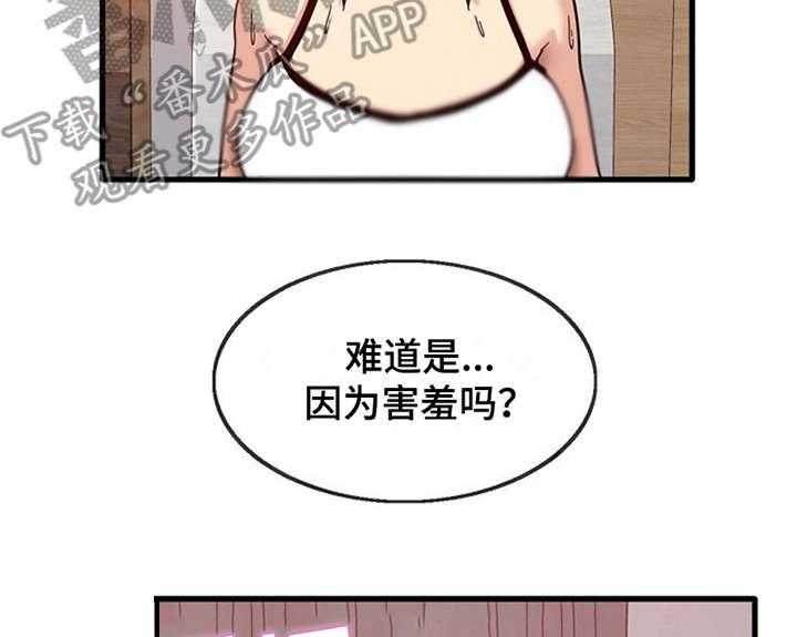 《曾经的老师》漫画最新章节第7话 7_看入迷免费下拉式在线观看章节第【2】张图片