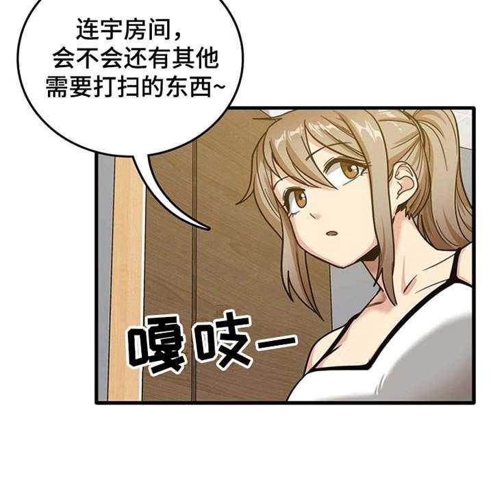 《曾经的老师》漫画最新章节第7话 7_看入迷免费下拉式在线观看章节第【19】张图片