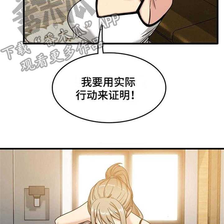 《曾经的老师》漫画最新章节第7话 7_看入迷免费下拉式在线观看章节第【29】张图片