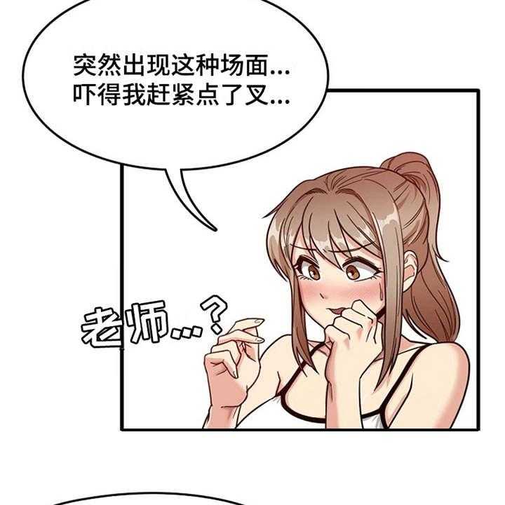 《曾经的老师》漫画最新章节第7话 7_看入迷免费下拉式在线观看章节第【9】张图片