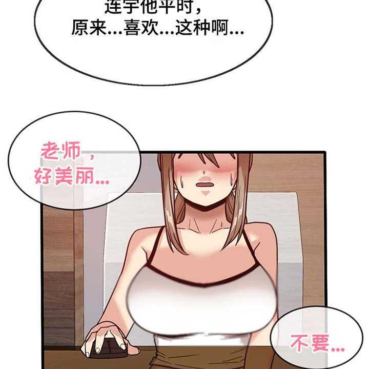 《曾经的老师》漫画最新章节第7话 7_看入迷免费下拉式在线观看章节第【4】张图片