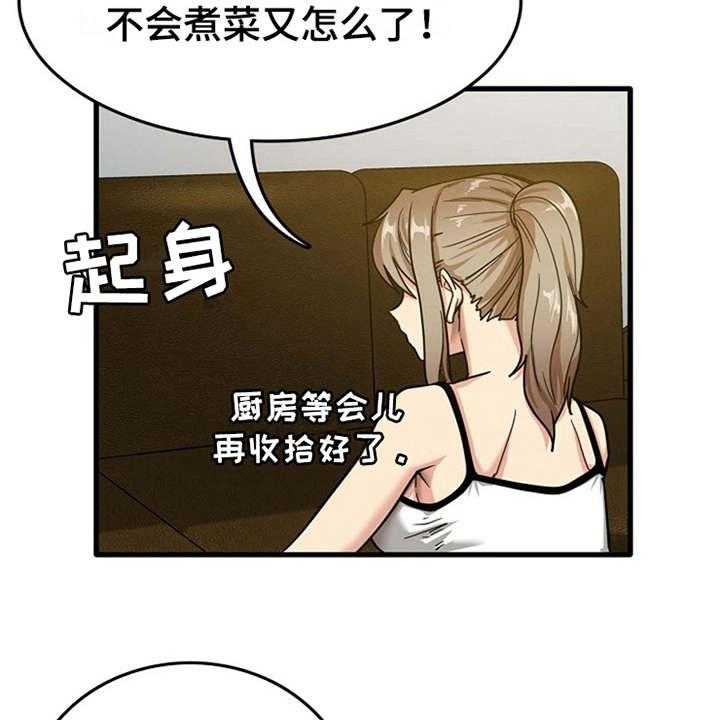 《曾经的老师》漫画最新章节第7话 7_看入迷免费下拉式在线观看章节第【20】张图片