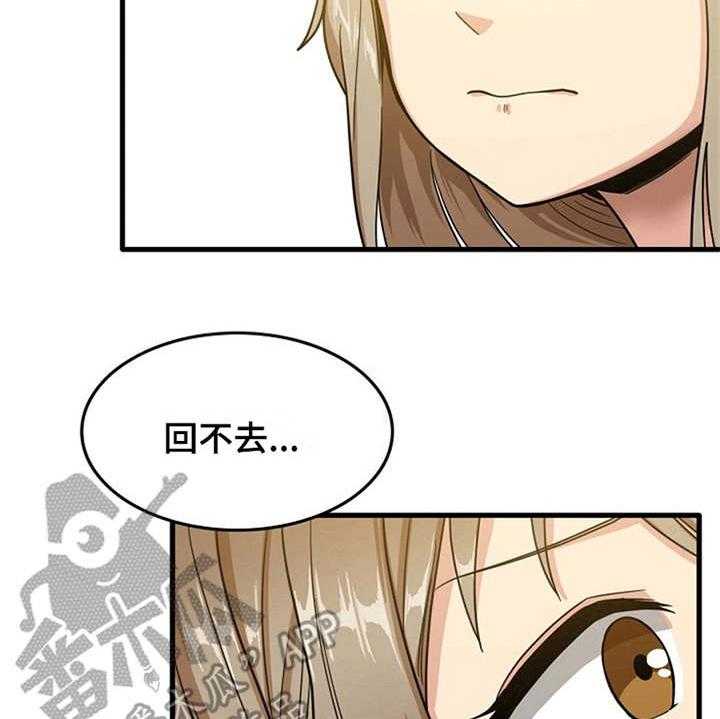 《曾经的老师》漫画最新章节第6话 6_请求免费下拉式在线观看章节第【30】张图片