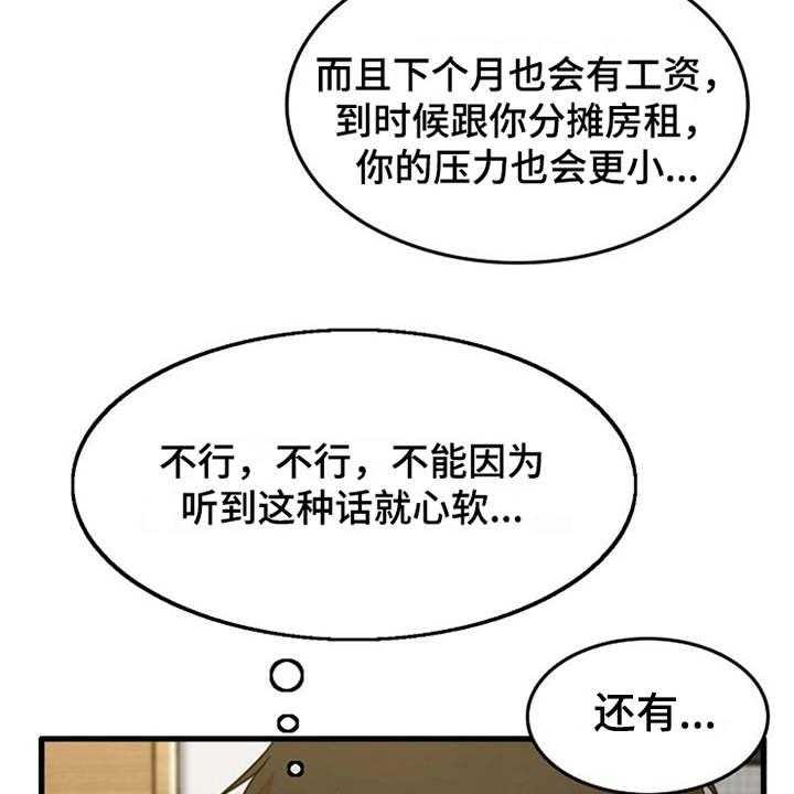 《曾经的老师》漫画最新章节第6话 6_请求免费下拉式在线观看章节第【22】张图片