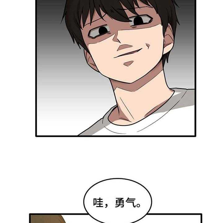 《曾经的老师》漫画最新章节第6话 6_请求免费下拉式在线观看章节第【14】张图片