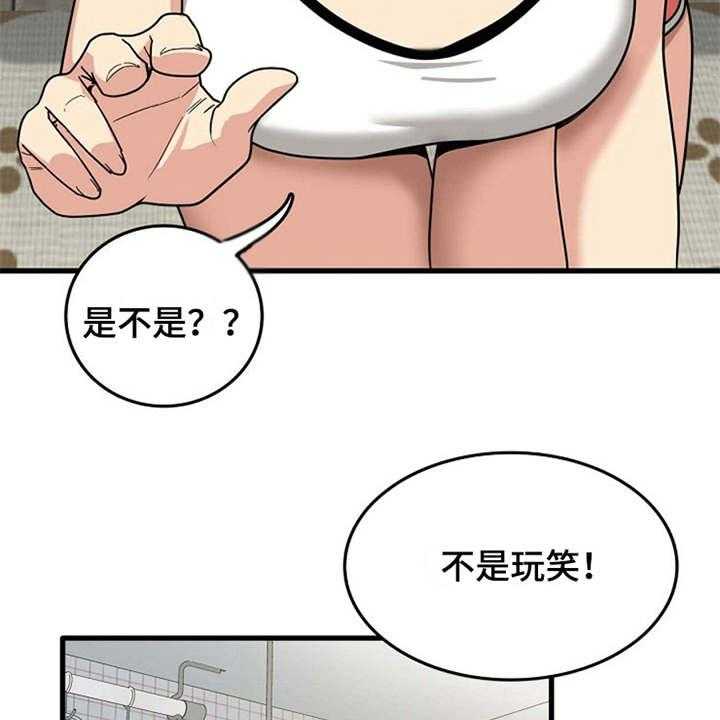 《曾经的老师》漫画最新章节第6话 6_请求免费下拉式在线观看章节第【36】张图片